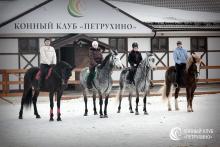Конный клуб "Петрухино"
